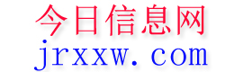 政和今日信息网